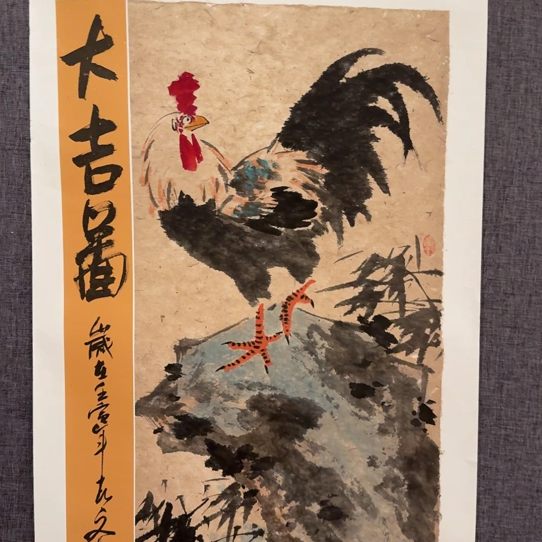 国画国画作品一幅