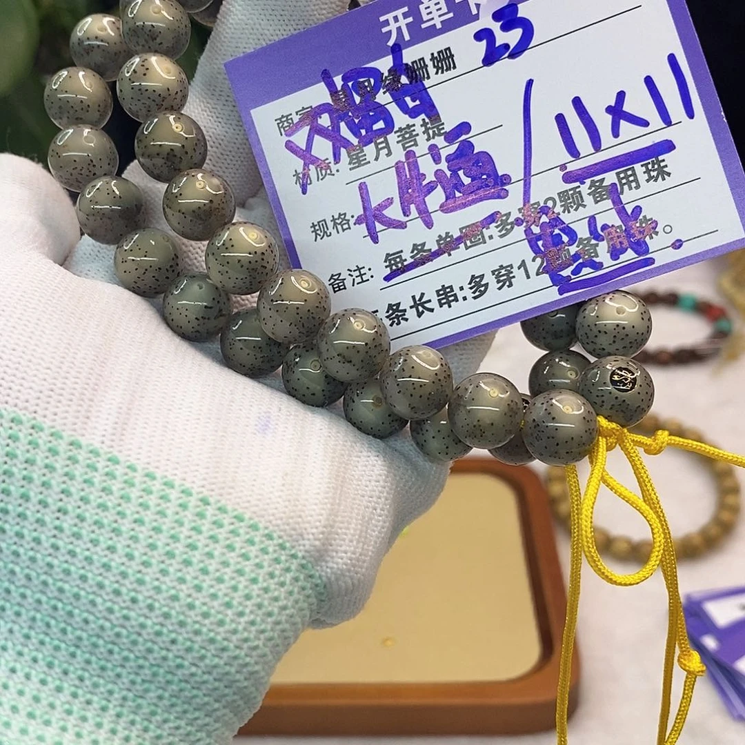 吊坠星月菩提23……