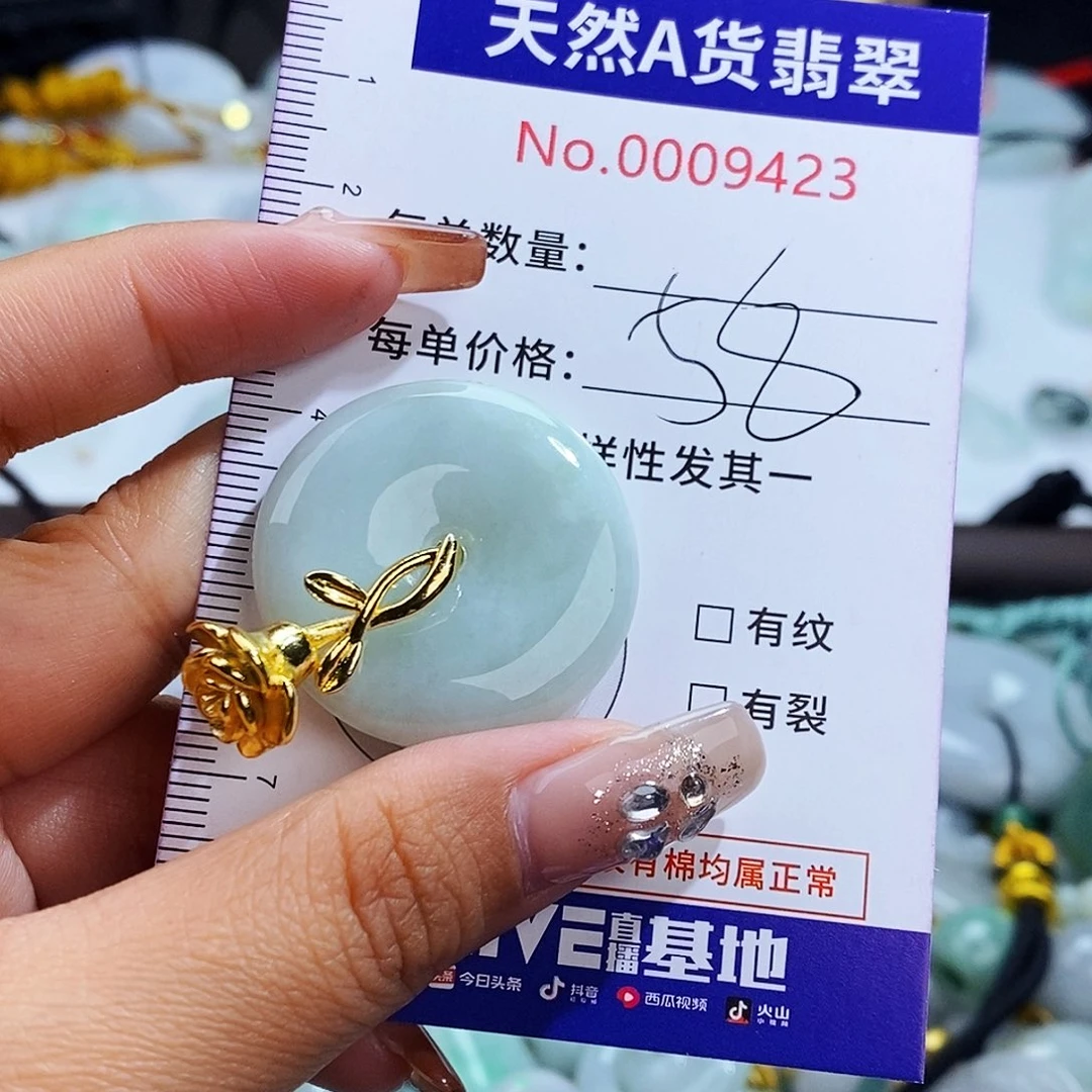 翡翠未镶嵌毛衣链9423