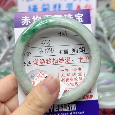 翡翠未镶嵌手镯翡翠A货