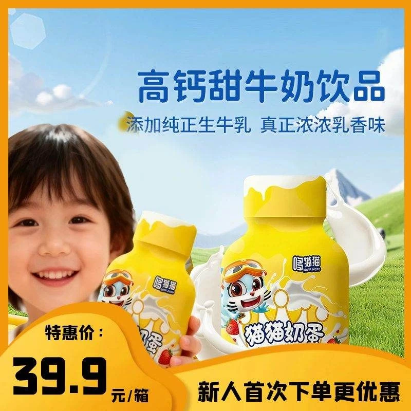 哆猫猫高钙甜牛奶纯正生牛乳儿童营养早餐奶200ml*15瓶草莓味