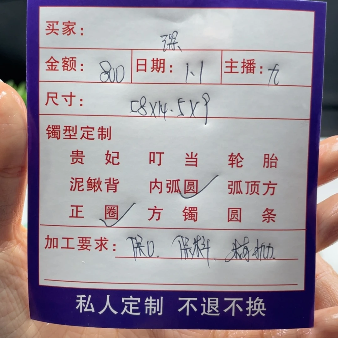 琛***非金属缅甸源头定制手镯87