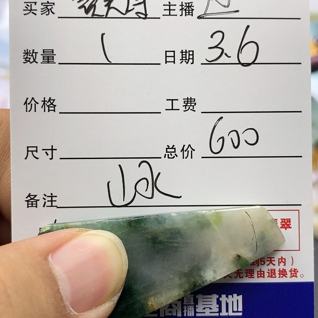 定制翡翠未镶嵌没****.定制山水