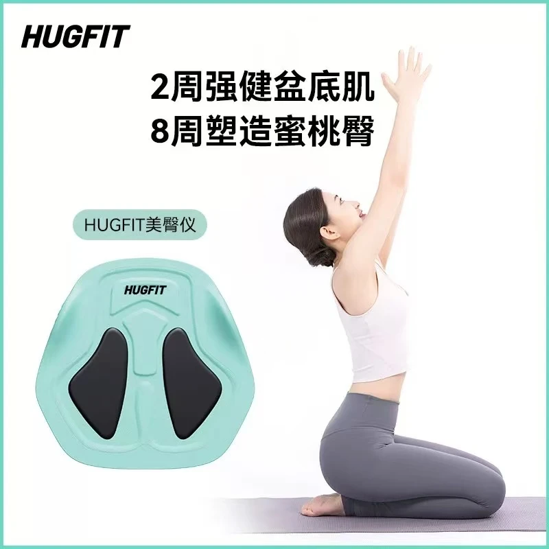 HUGFIT格菲特ems石墨烯产后家庭骨盆仪 少女美臀仪器
