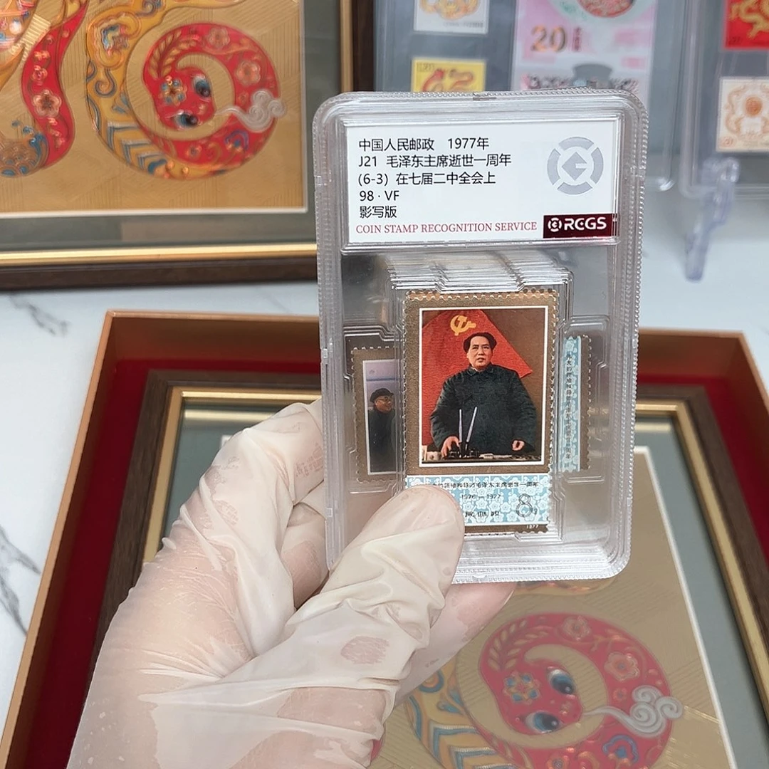 1977年毛爷爷逝世一周评级98分6盒子