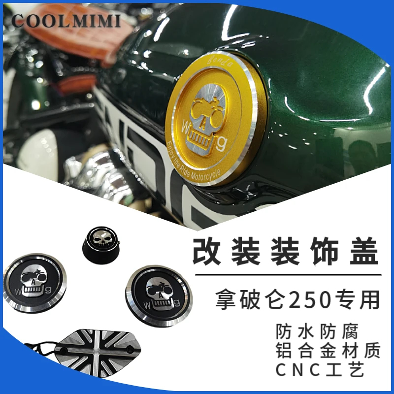 拿破仑250油泵上泵装饰盖 油箱保护盖 龙头装饰盖