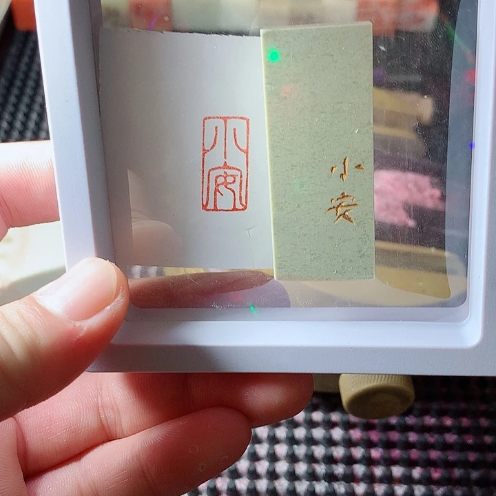 昌化石印石福利闲章