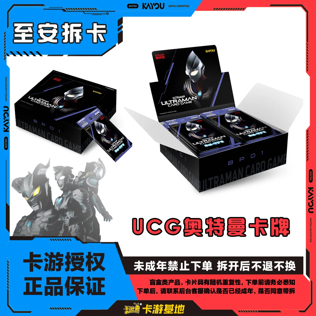 UCG卡游《奥特曼tcg》羁绊预组集换式卡牌 抽卡牌拆盒（直播代拆）