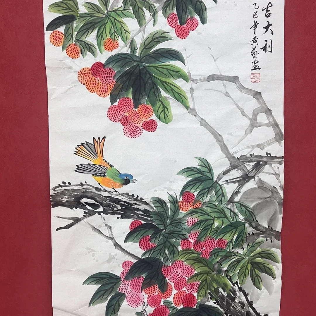 雅趣字画甄选国画