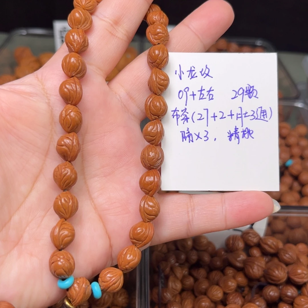 吊坠桃核09左右小龙纹手持