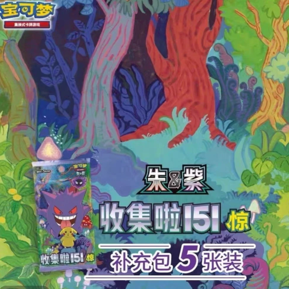 宝可梦集换式卡牌151惊补充包硬币套装适合卡牌收集收藏