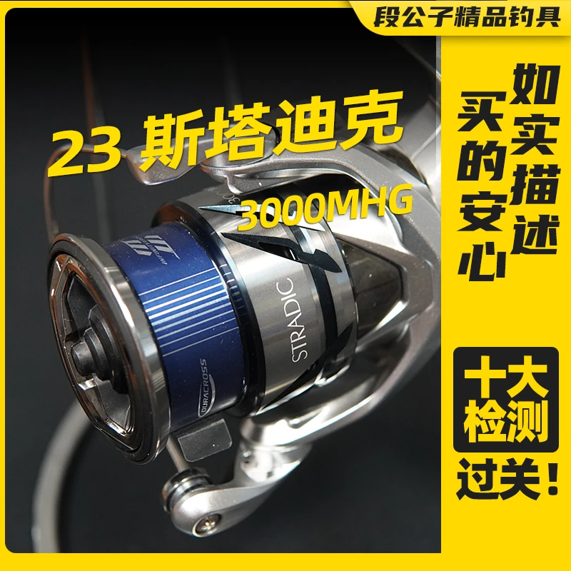 【ESX1686】23斯塔迪克3000MHG路亚远投纺车轮