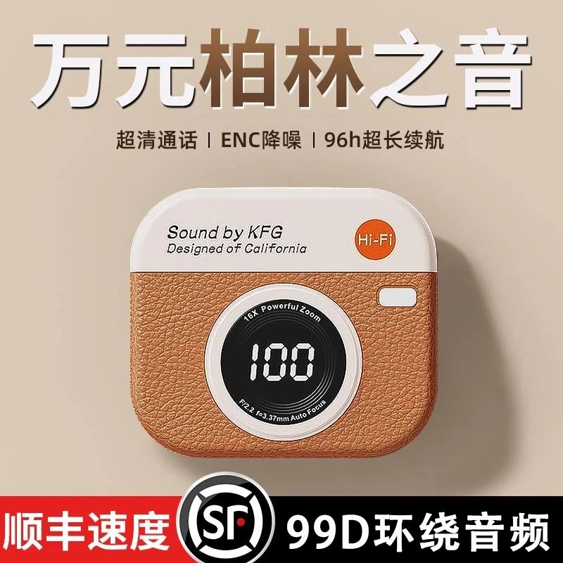 【柏林之声】2025新款复古照相机蓝牙耳机无线半入耳式超长续航耳机