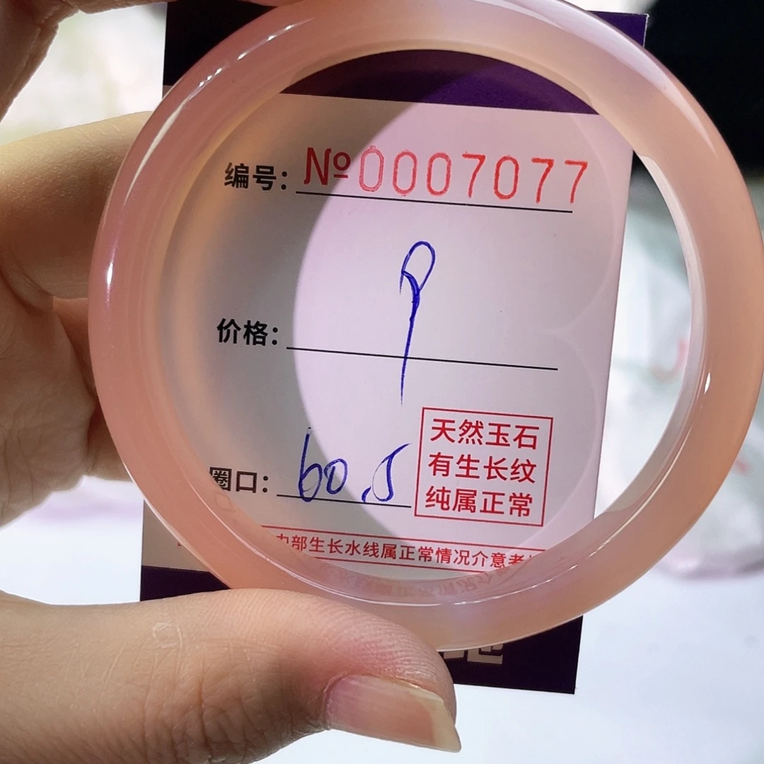 手镯玛瑙/玉髓未镶嵌077