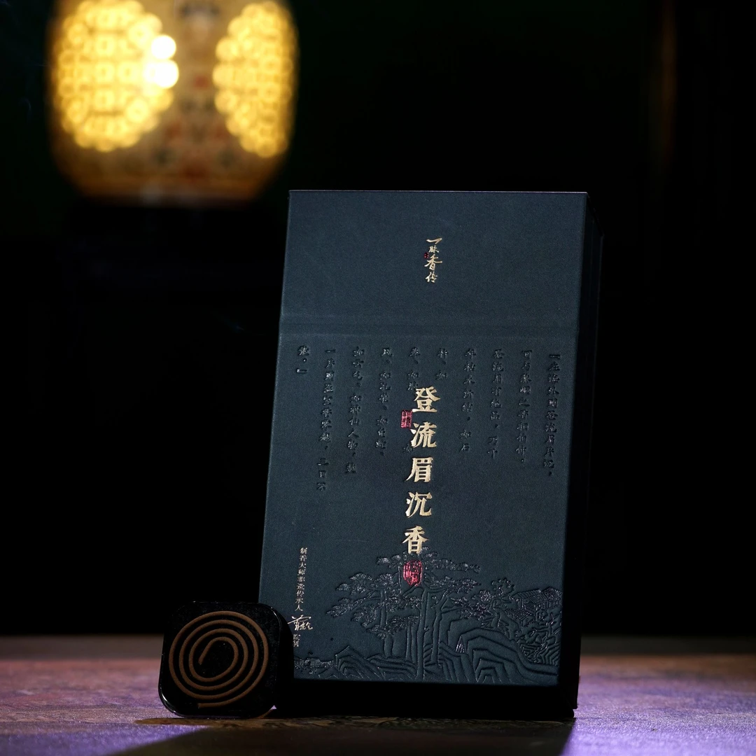 一脉香传登流眉-野料盘香20盘/盒 2小时左右/片