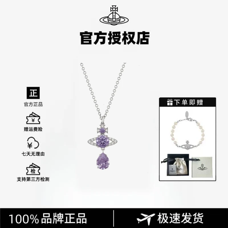 铜合金项链 西太后土星系列人鱼泪项链紫色小众气质百搭高级感ins