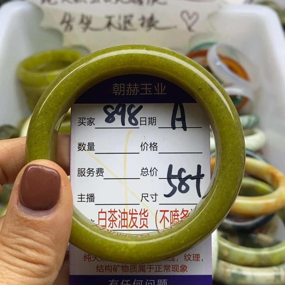 蛇纹石玉未镶嵌手镯