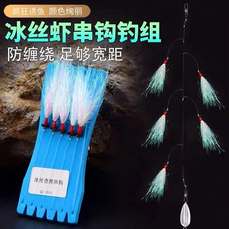 疯狂查理冰丝虾串钩微物飞蝇钩线组翘嘴鲈鱼青稍路亚饵
