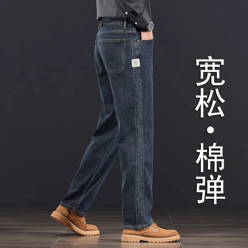 香港2025新款春季男士牛仔裤宽松直筒中年大码男裤子百搭休闲长裤