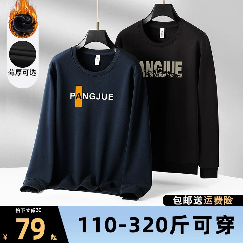 秋冬加肥加大码卫衣新款男装爆款重磅加绒加厚外套200-300斤长袖