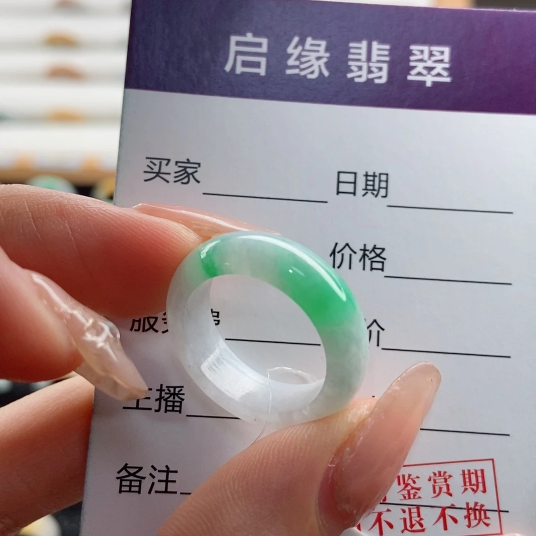 翡翠戒指未镶嵌圈口14