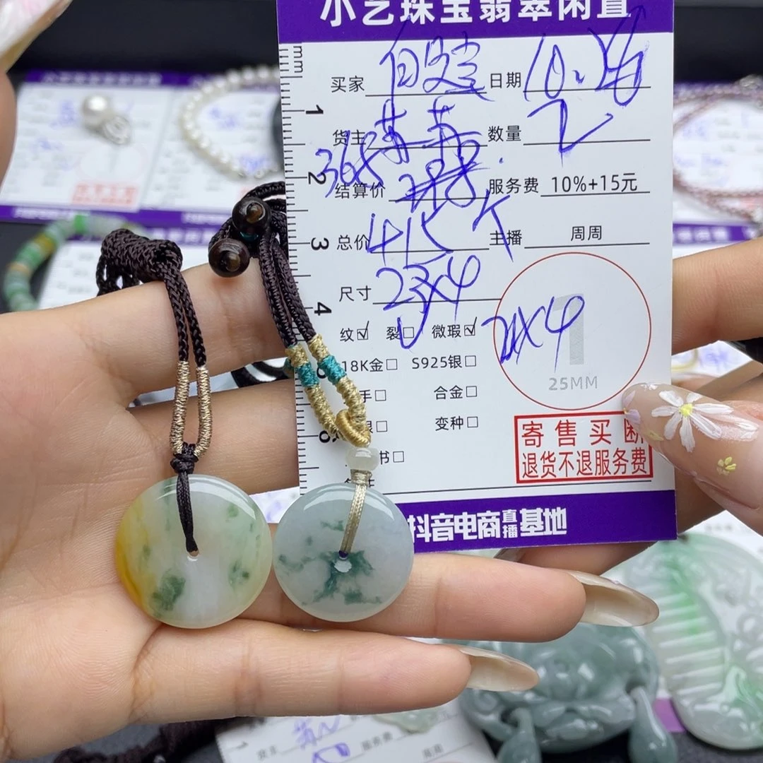 殷***儿翡翠未镶嵌颈饰吊坠