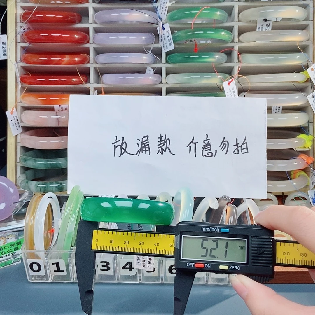 玛瑙/玉髓未镶嵌手镯314