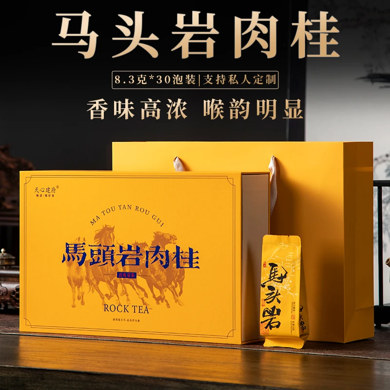 【马头岩肉桂】大红袍茶叶礼盒装2024新茶正宗武夷岩茶高端送礼长辈