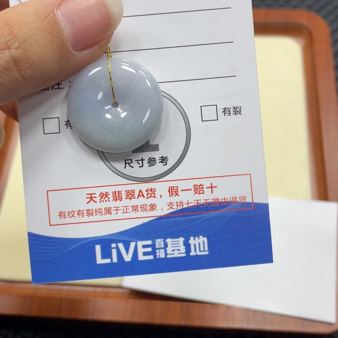 翡翠颈饰未镶嵌翡翠吊坠x 2283