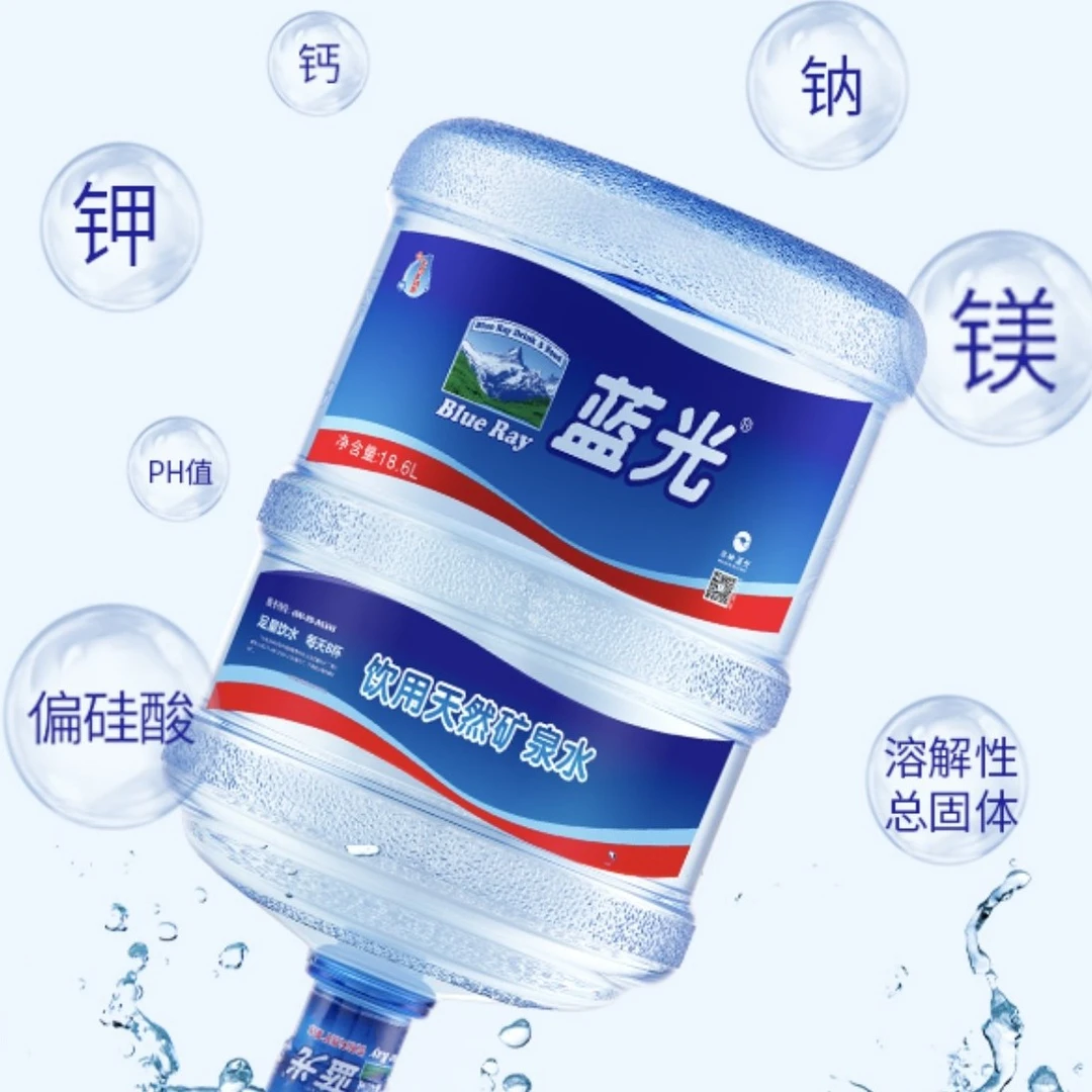蓝光18.6L大桶装水 饮用天然矿泉水（无桶需要收押金40/桶，无电梯超过3楼每层加一元上楼费）