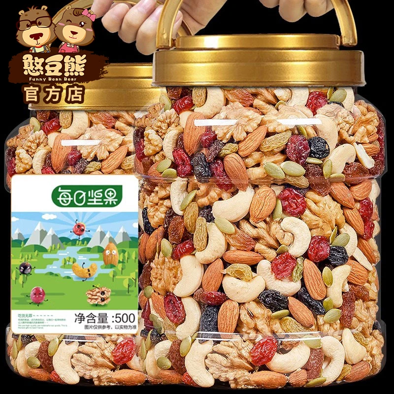 每日坚果500g罐装混合果干坚果干多种美味健康营养孕妇儿童零食