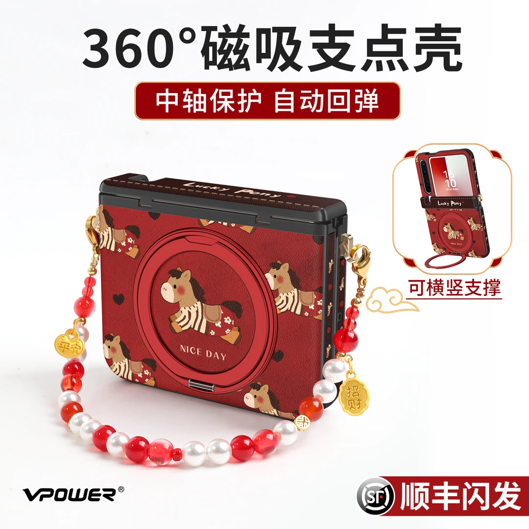 Vpower维泡 适用华为purax手机壳新款360°磁吸支架全包防摔斜挎