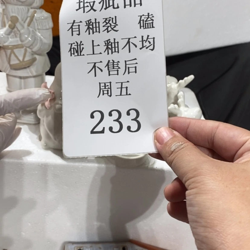 【闪购商品】摆件高**?陶瓷摆件瑕疵特卖