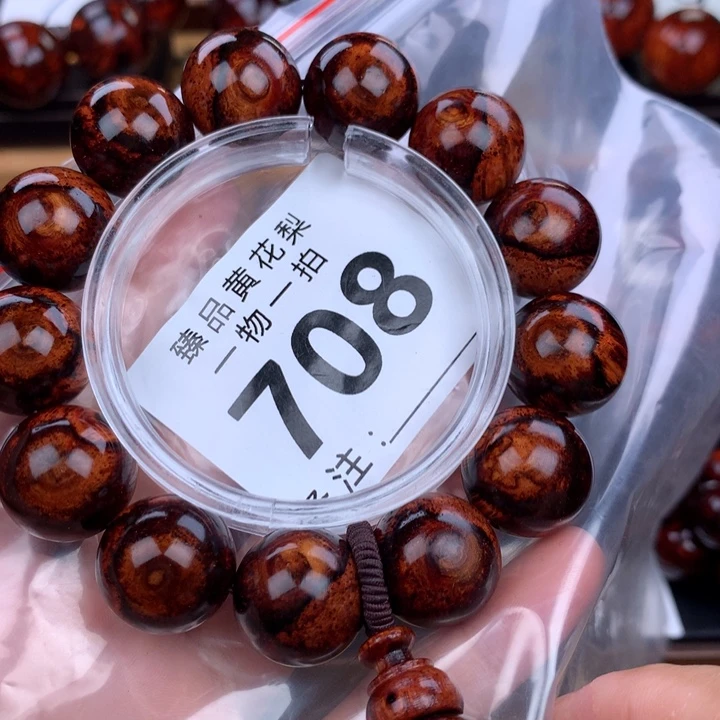 花梨木类手串手链1.8