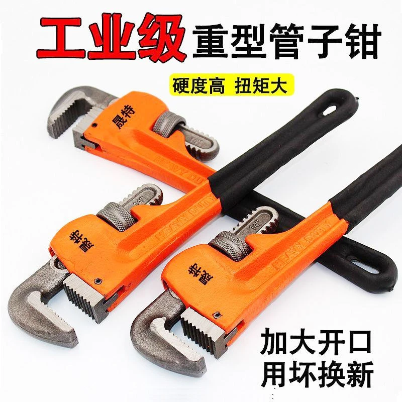 重型管子钳家用小管钳子多功能管钳快速扳手水管安装工具