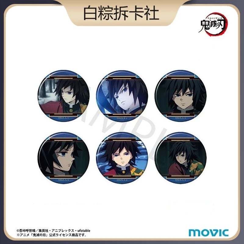 【日谷】鬼灭之刃×movic个人池系列吧唧 徽章盲盒