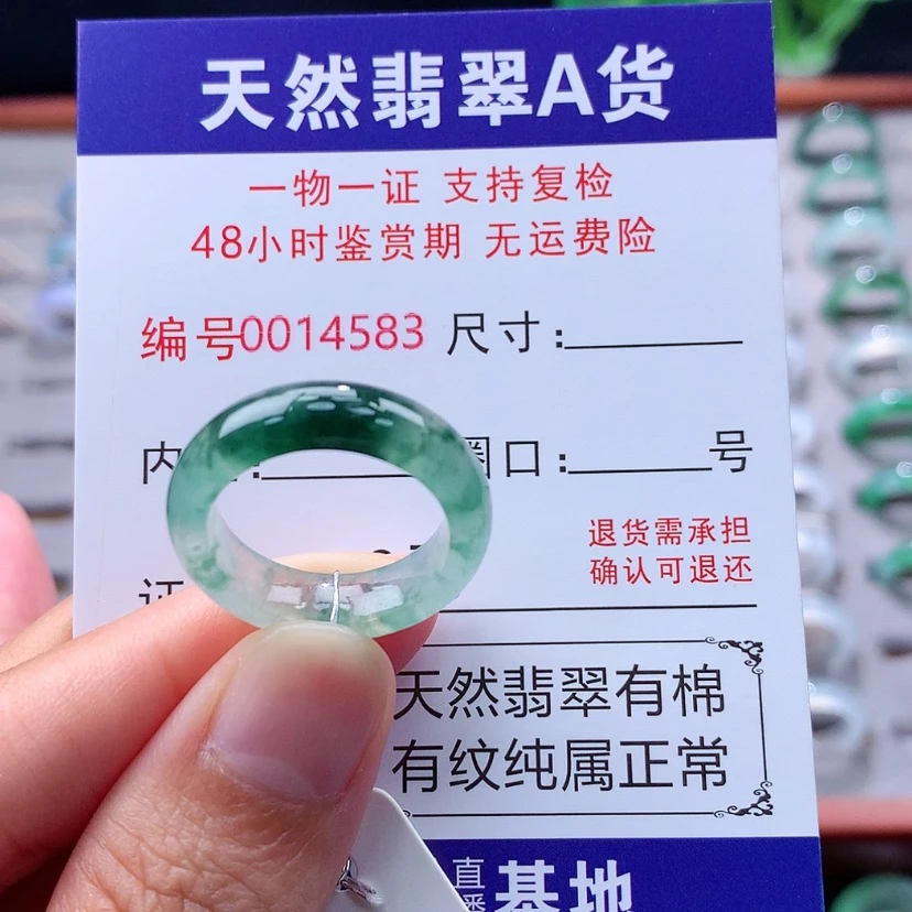 【闪购商品】未镶嵌戒指翡翠翡翠