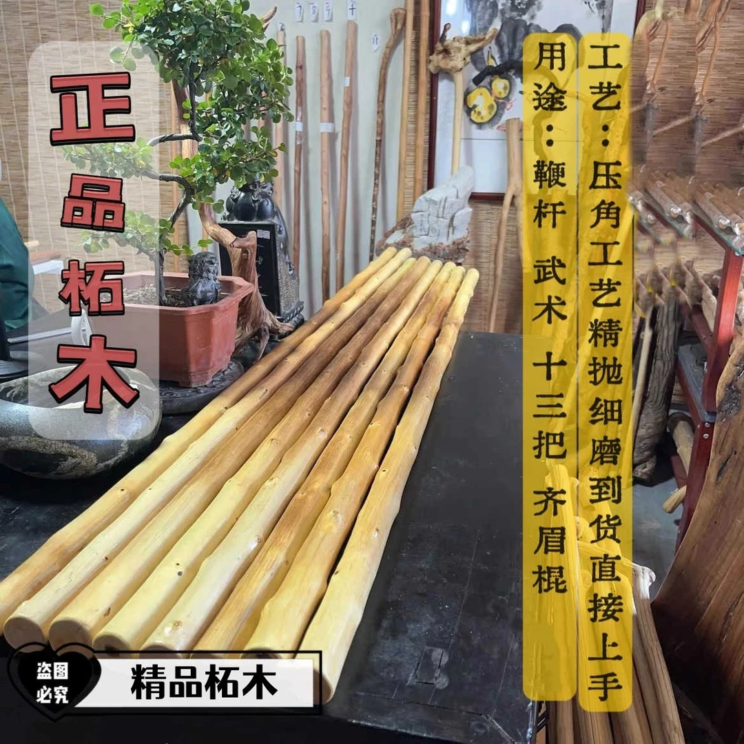 南檀北柘棍黄金柘棍鞭杆健身训练武术棍