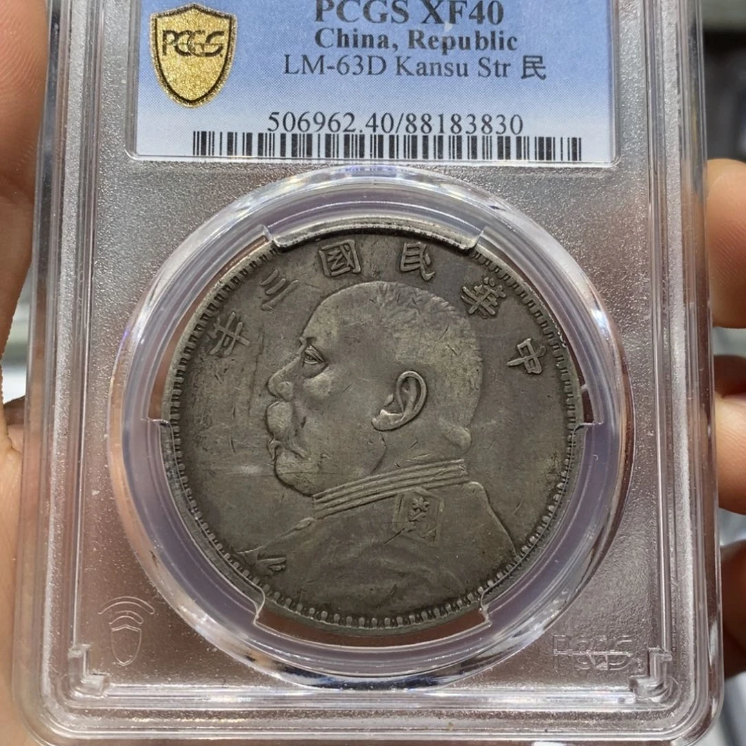 银精品收藏甘肃.83830冰