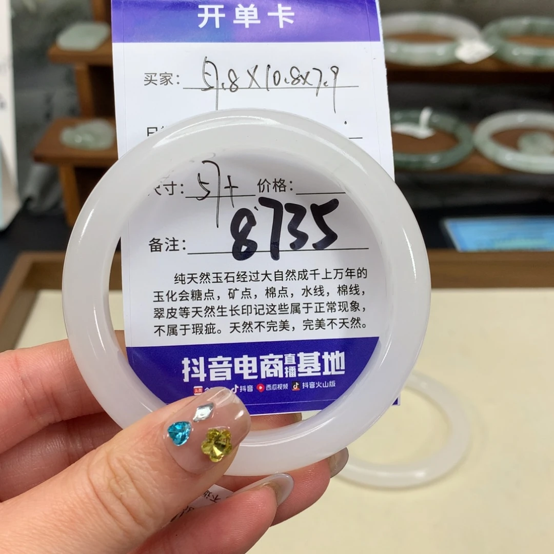 慢***的石英质玉未镶嵌手镯