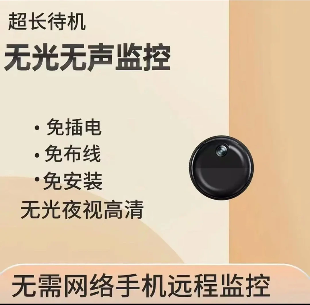 行车记录仪无线摄像无死角室内外连接手机免插电智能