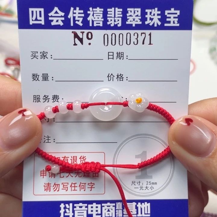 3***9翡翠未镶嵌手绳799900000