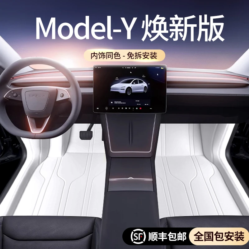 适用特斯拉ModelY脚垫全包围25款焕新版modely/3专用汽车用品配件