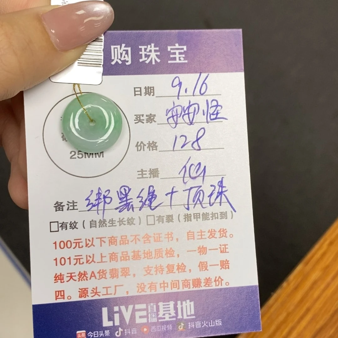 颈饰未镶嵌翡翠安*怪平安