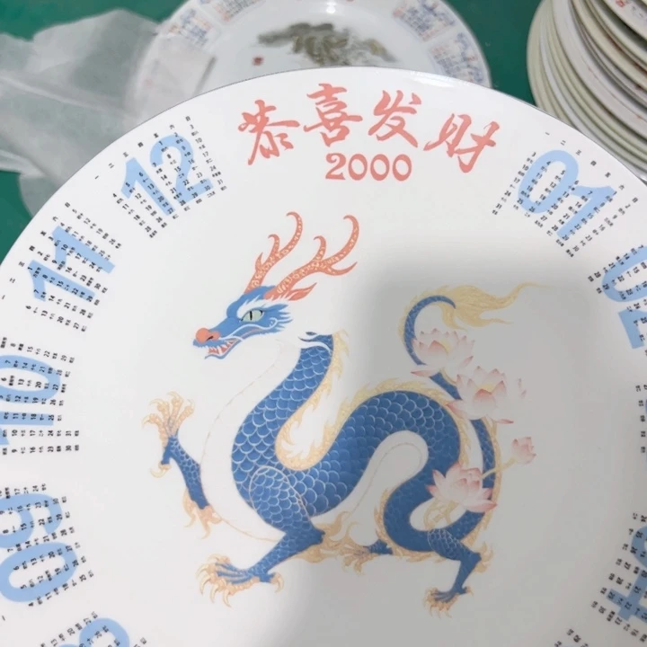 蓝***韵瓷片陶瓷制品生肖00