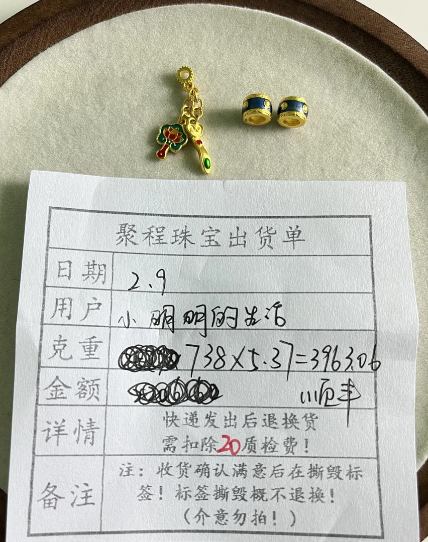 足金999桶珠.如意 5.37g