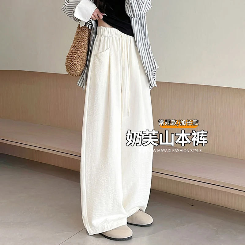170cm高个子加长版冰丝山本裤女夏季薄款高腰垂感显瘦休闲奶芙裤.