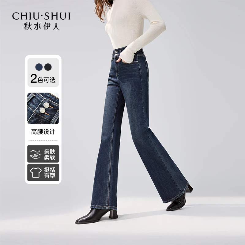 【大可专属】秋水伊人休闲百搭高腰微喇牛仔裤冬季新款女装简约显瘦