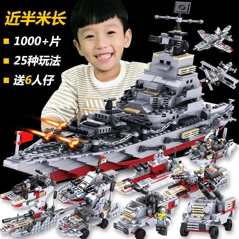 范哲萨中国积木高难度巨大型航空母舰男孩子益智力拼装拼图儿童玩