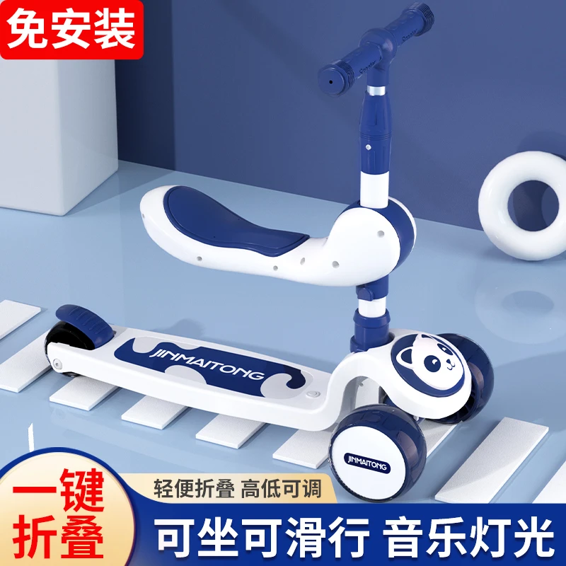 儿童滑板车1一3一6岁宝宝男女孩三合一可坐可骑小孩溜溜车滑行车